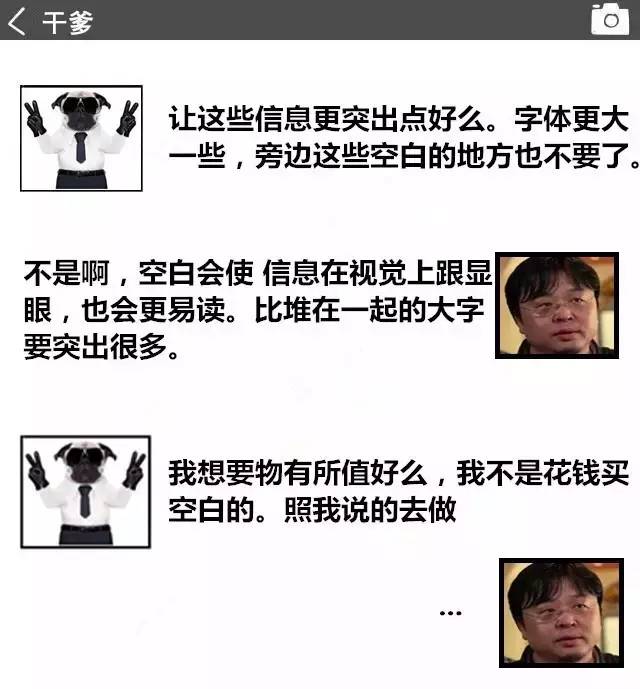 设计师和客户之间的缠缠绵绵～  上下策划新乡logo设计
