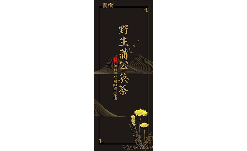 青宿蒲公英茶系列包装设计