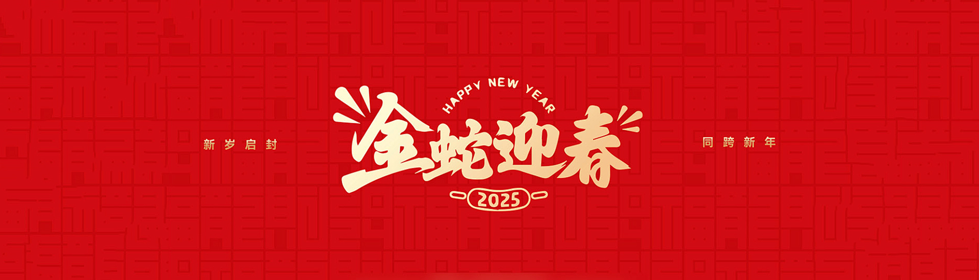 万事兴龙